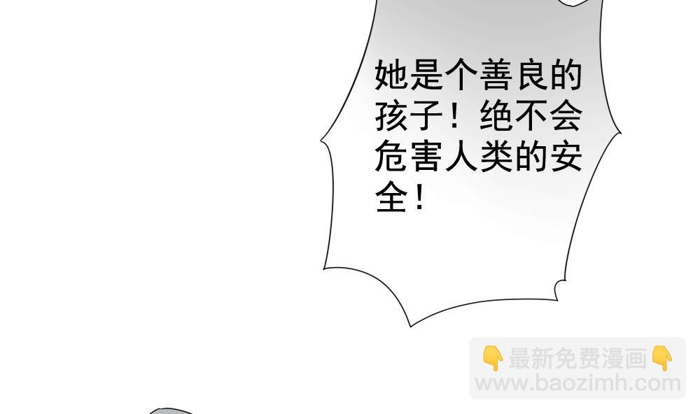 《拂晓的花嫁》第099话 杀意 5 第5页
