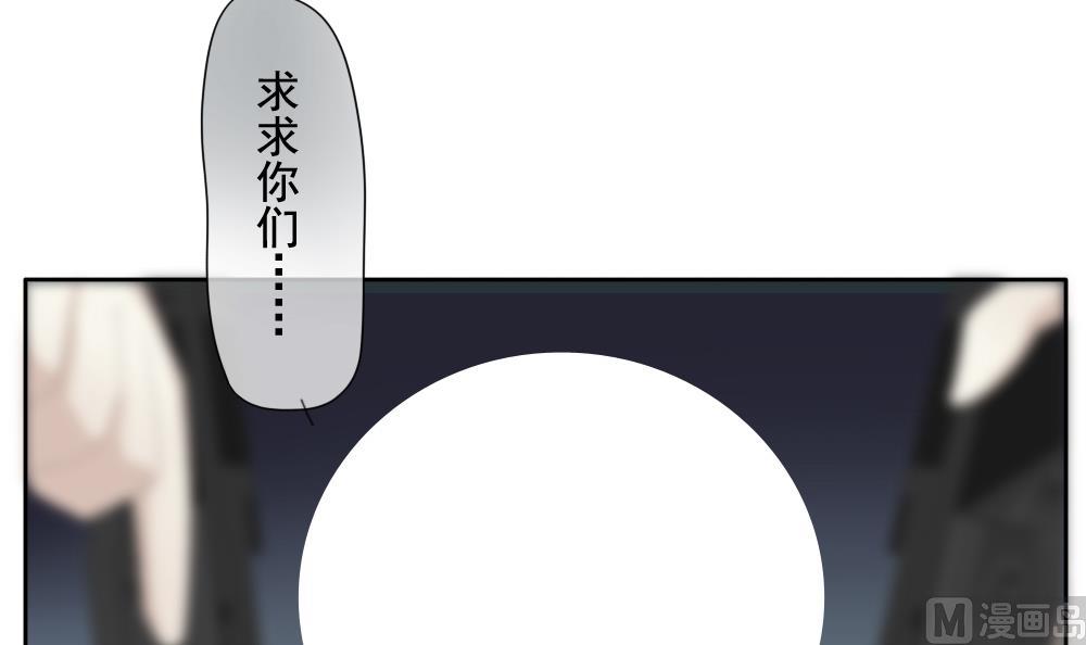 《拂晓的花嫁》第099话 杀意 5 第6页