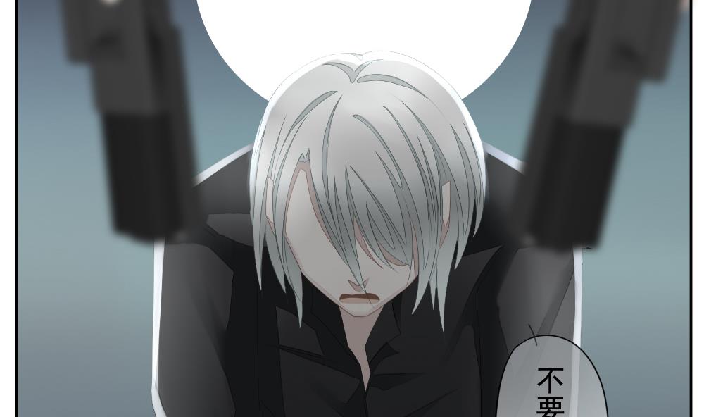 《拂晓的花嫁》第099话 杀意 5 第7页