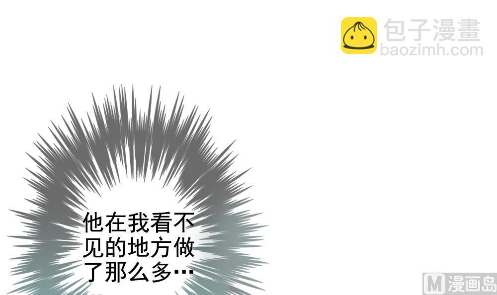 《拂晓的花嫁》第099话 杀意 5 第9页