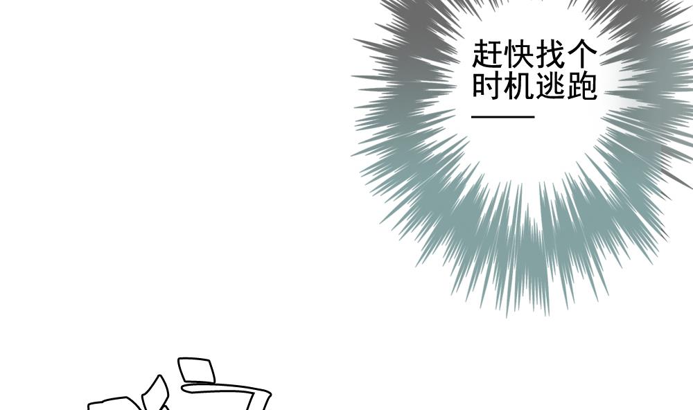 《拂晓的花嫁》第097话 杀意 3 第10页