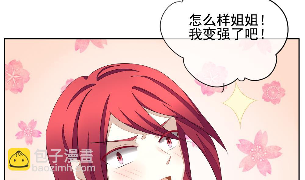 《拂晓的花嫁》第097话 杀意 3 第14页