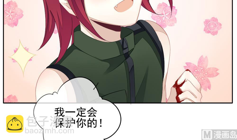《拂晓的花嫁》第097话 杀意 3 第15页