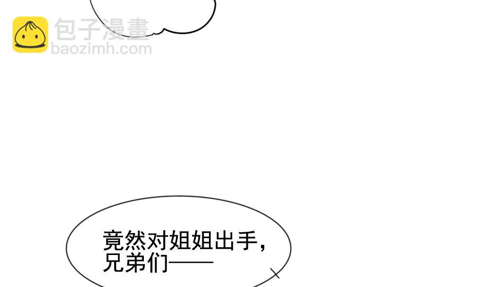 《拂晓的花嫁》第097话 杀意 3 第16页