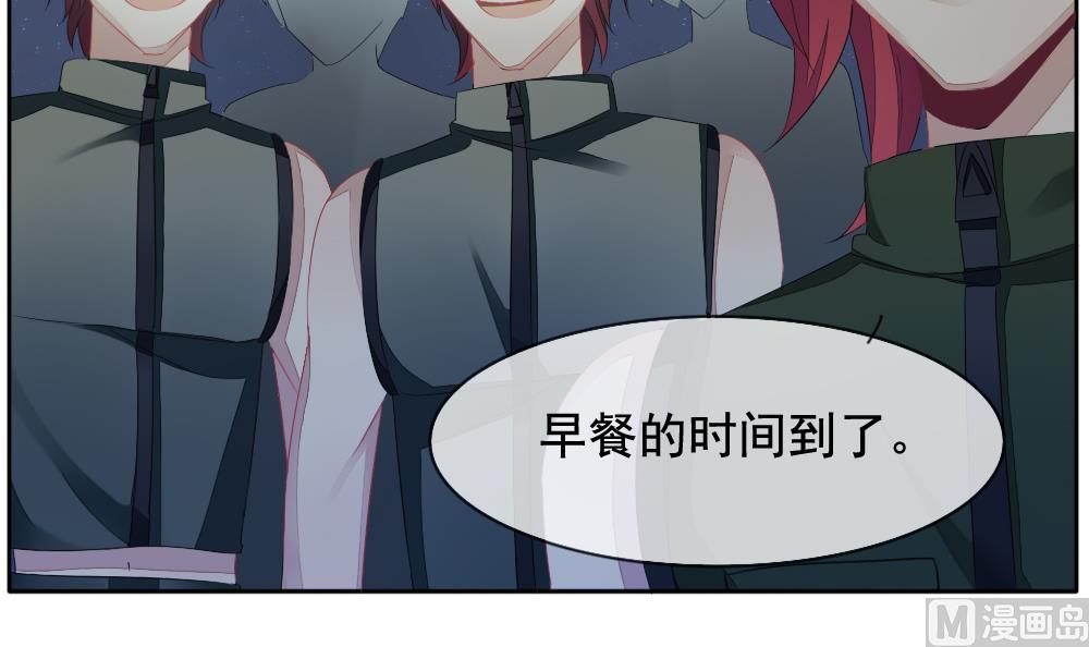《拂晓的花嫁》第097话 杀意 3 第18页