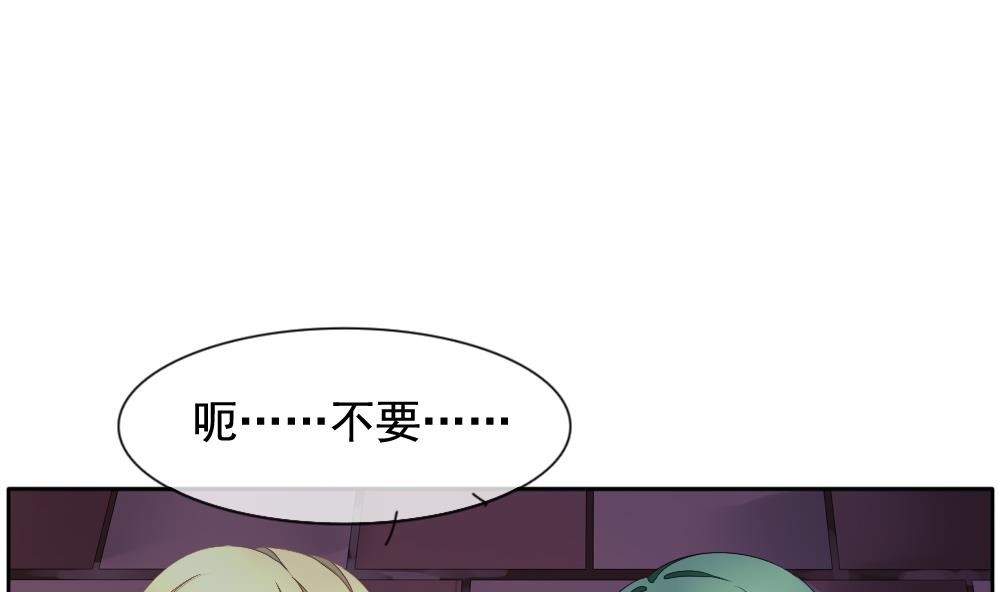 《拂晓的花嫁》第097话 杀意 3 第19页