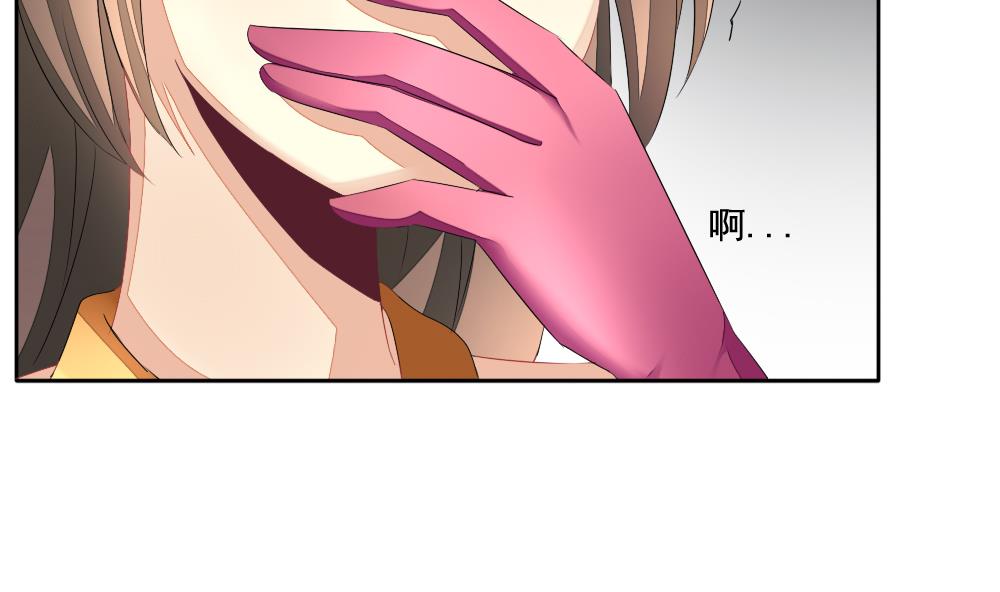 《拂晓的花嫁》第097话 杀意 3 第23页