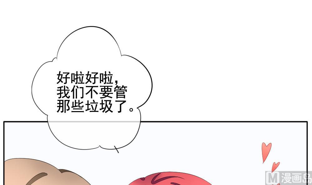《拂晓的花嫁》第097话 杀意 3 第24页