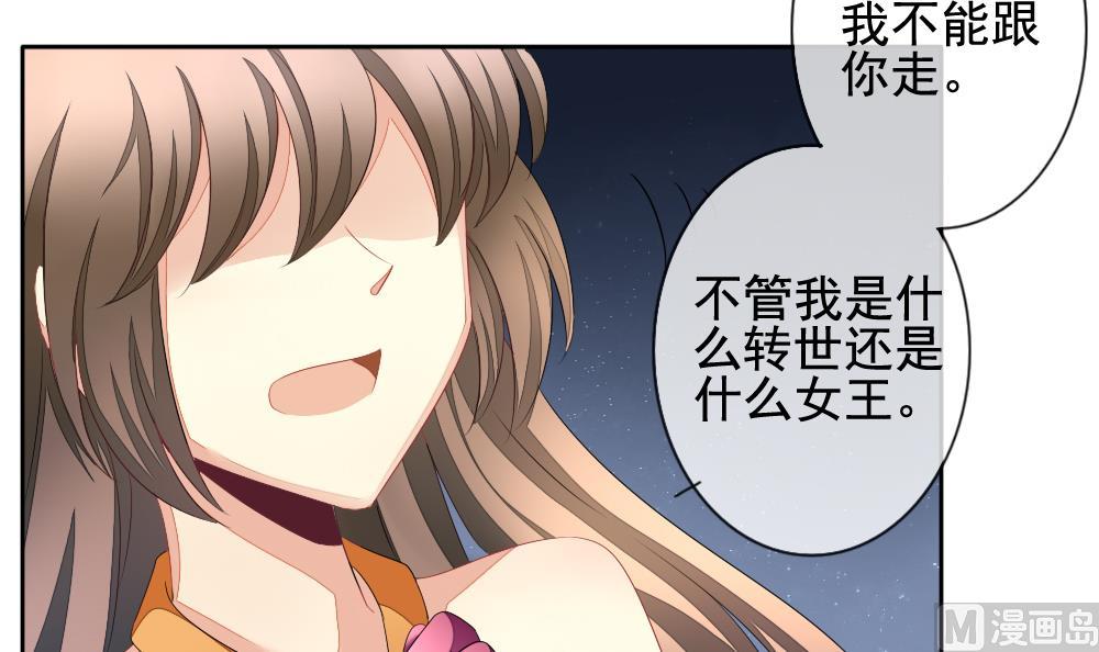 《拂晓的花嫁》第097话 杀意 3 第27页
