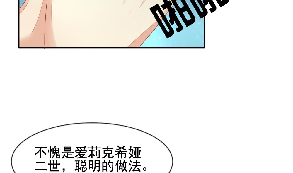 《拂晓的花嫁》第097话 杀意 3 第38页