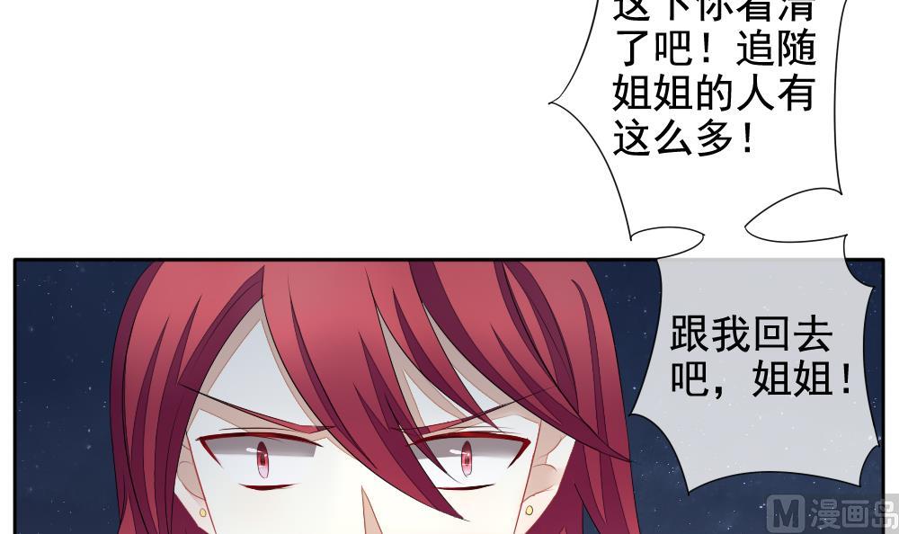 《拂晓的花嫁》第097话 杀意 3 第3页