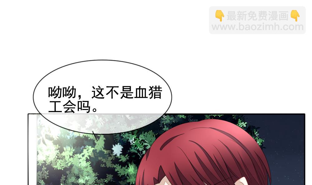 《拂晓的花嫁》第097话 杀意 3 第41页