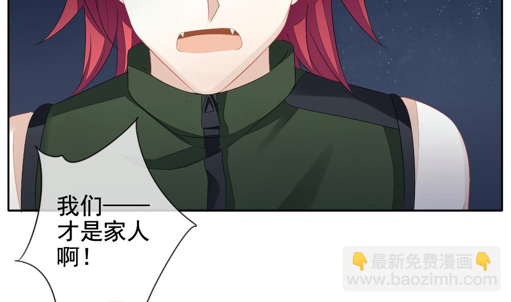 《拂晓的花嫁》第097话 杀意 3 第4页