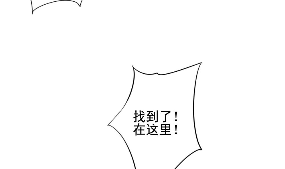 《拂晓的花嫁》第097话 杀意 3 第5页