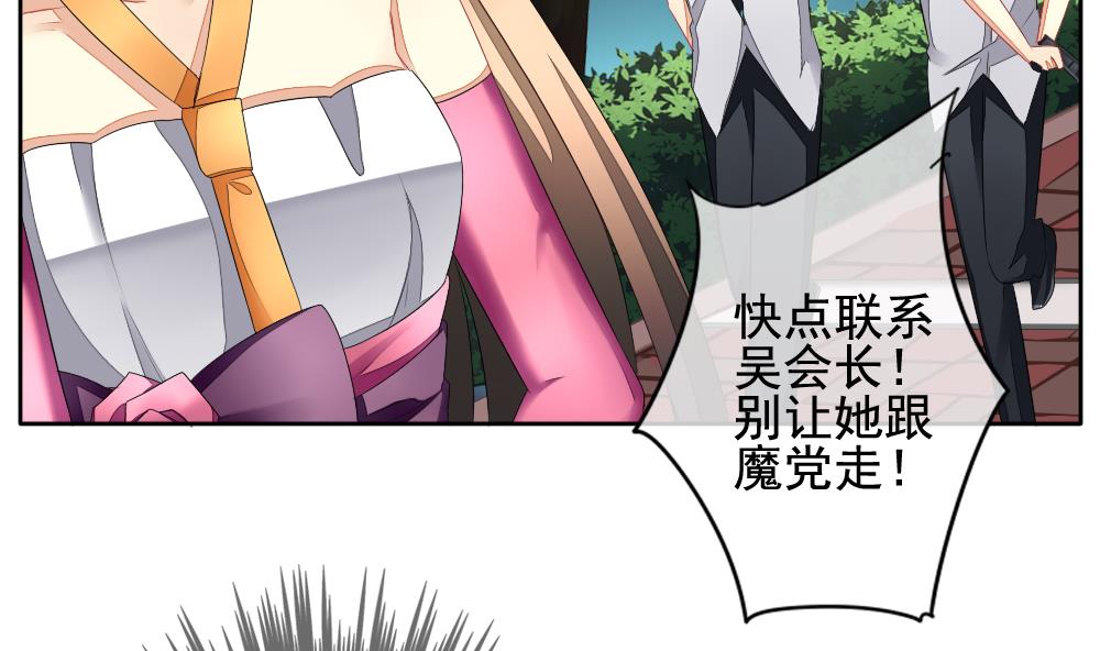 《拂晓的花嫁》第097话 杀意 3 第7页