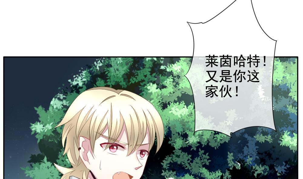 《拂晓的花嫁》第101话 杀意 7 第10页