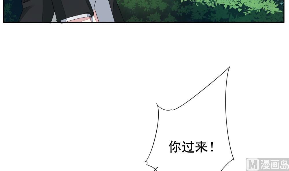 《拂晓的花嫁》第101话 杀意 7 第12页