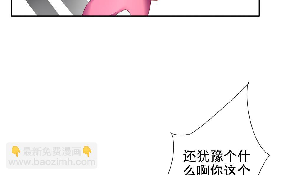 《拂晓的花嫁》第101话 杀意 7 第14页