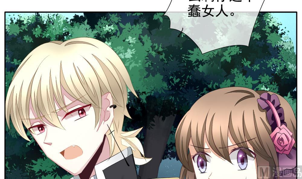 《拂晓的花嫁》第101话 杀意 7 第15页