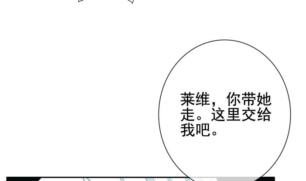 《拂晓的花嫁》第101话 杀意 7 第17页