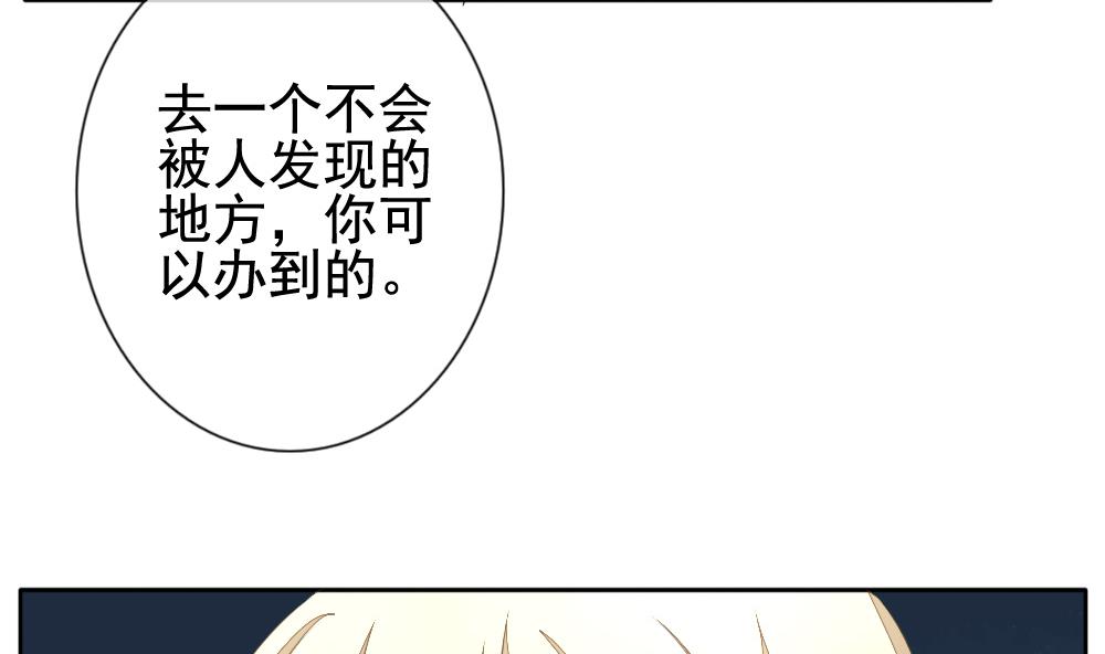 《拂晓的花嫁》第101话 杀意 7 第19页