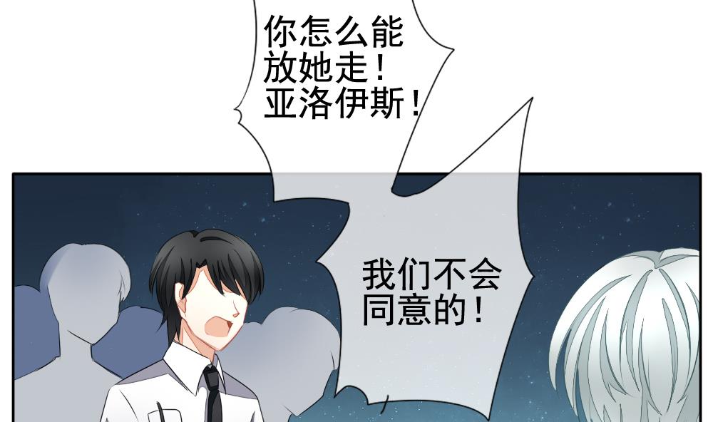 《拂晓的花嫁》第101话 杀意 7 第22页