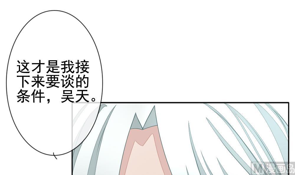 《拂晓的花嫁》第101话 杀意 7 第24页
