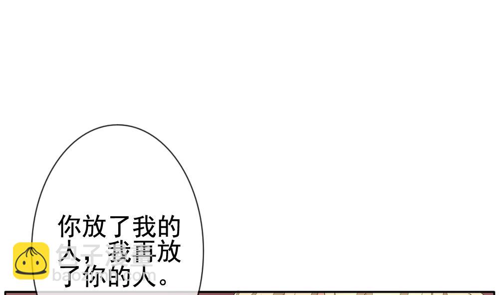 《拂晓的花嫁》第101话 杀意 7 第26页