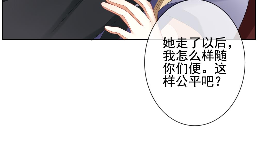 《拂晓的花嫁》第101话 杀意 7 第28页