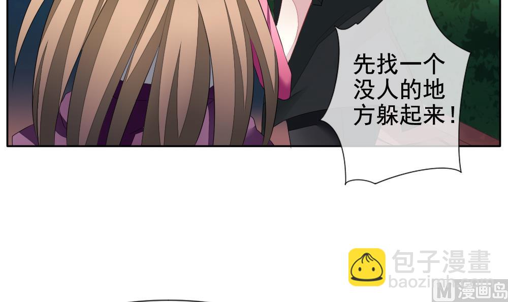 《拂晓的花嫁》第101话 杀意 7 第33页