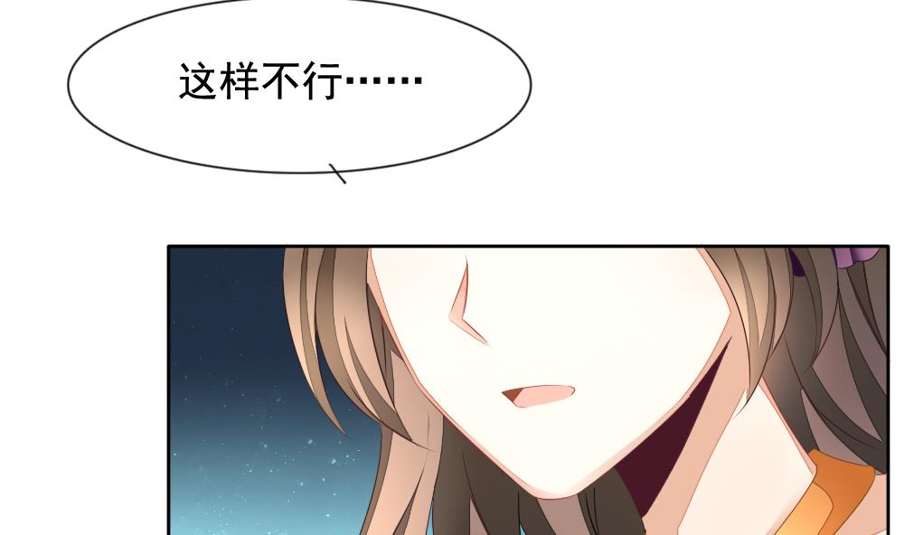 《拂晓的花嫁》第101话 杀意 7 第34页