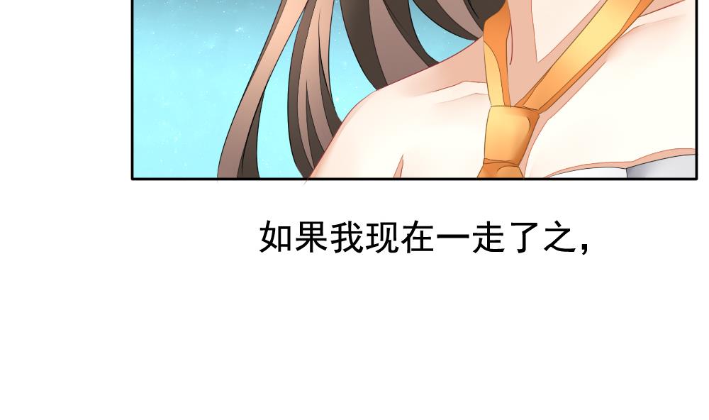 《拂晓的花嫁》第101话 杀意 7 第35页