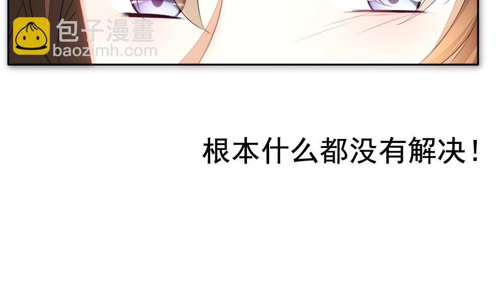 《拂晓的花嫁》第101话 杀意 7 第37页