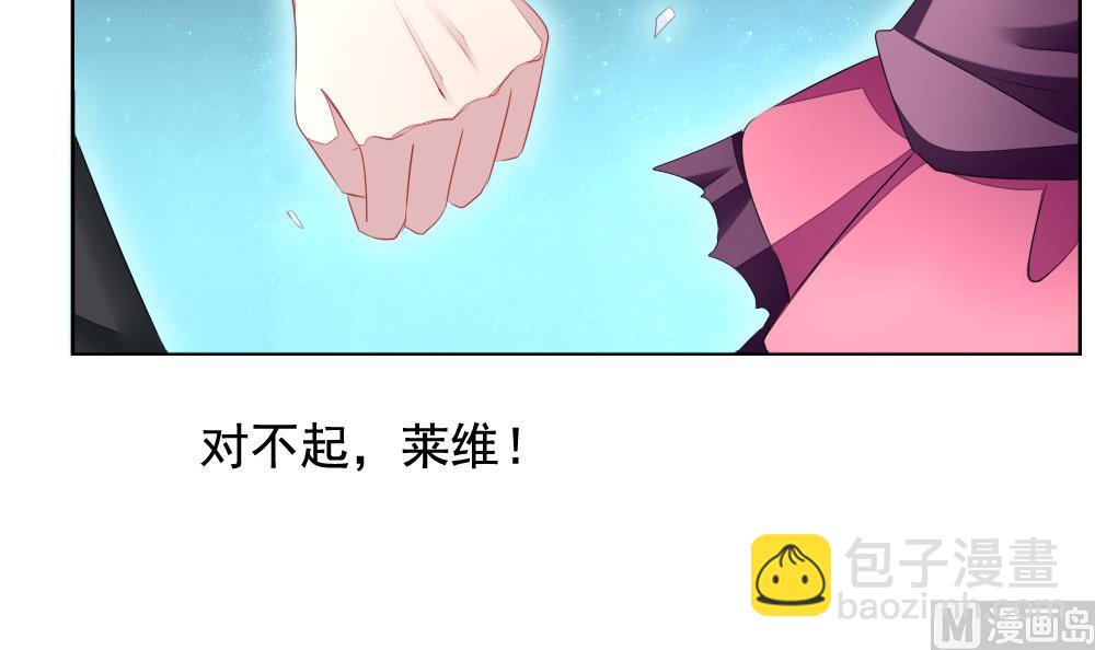 《拂晓的花嫁》第101话 杀意 7 第39页