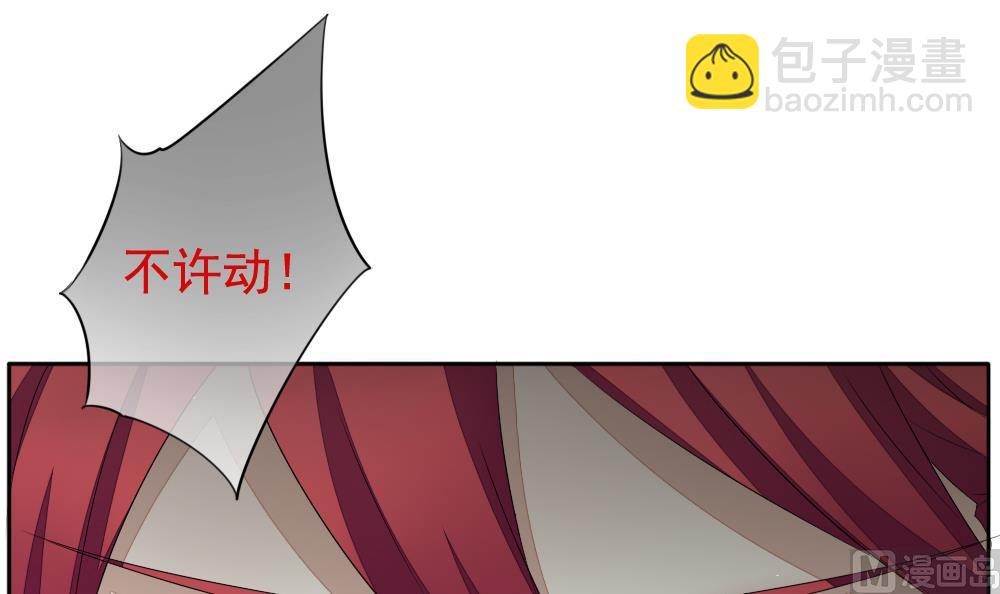 《拂晓的花嫁》第101话 杀意 7 第3页