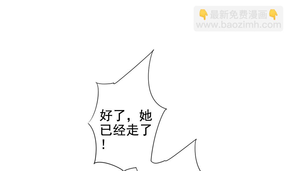 《拂晓的花嫁》第101话 杀意 7 第43页