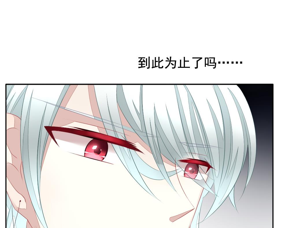 《拂晓的花嫁》第101话 杀意 7 第46页