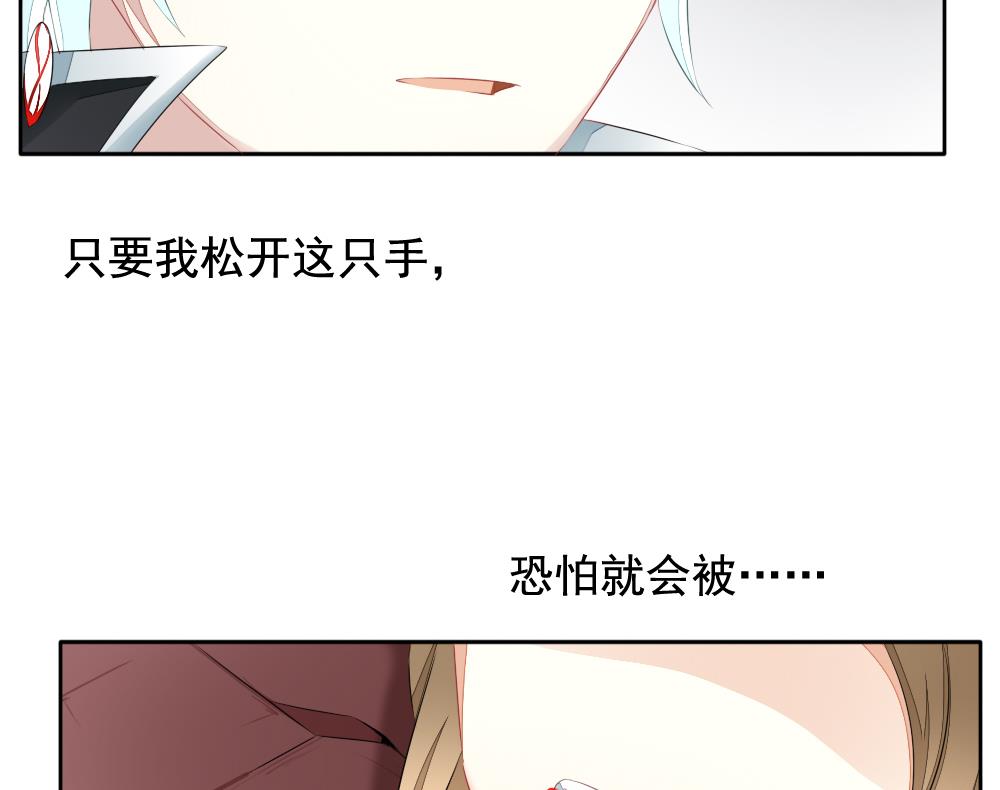 《拂晓的花嫁》第101话 杀意 7 第47页