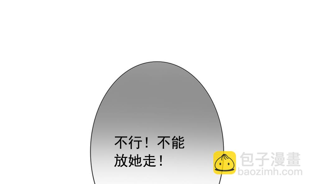 《拂晓的花嫁》第101话 杀意 7 第49页