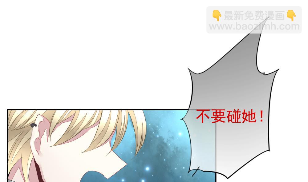《拂晓的花嫁》第101话 杀意 7 第5页