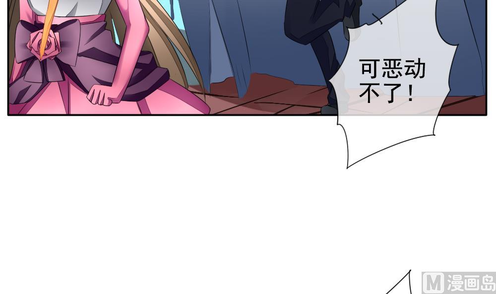 《拂晓的花嫁》第101话 杀意 7 第9页