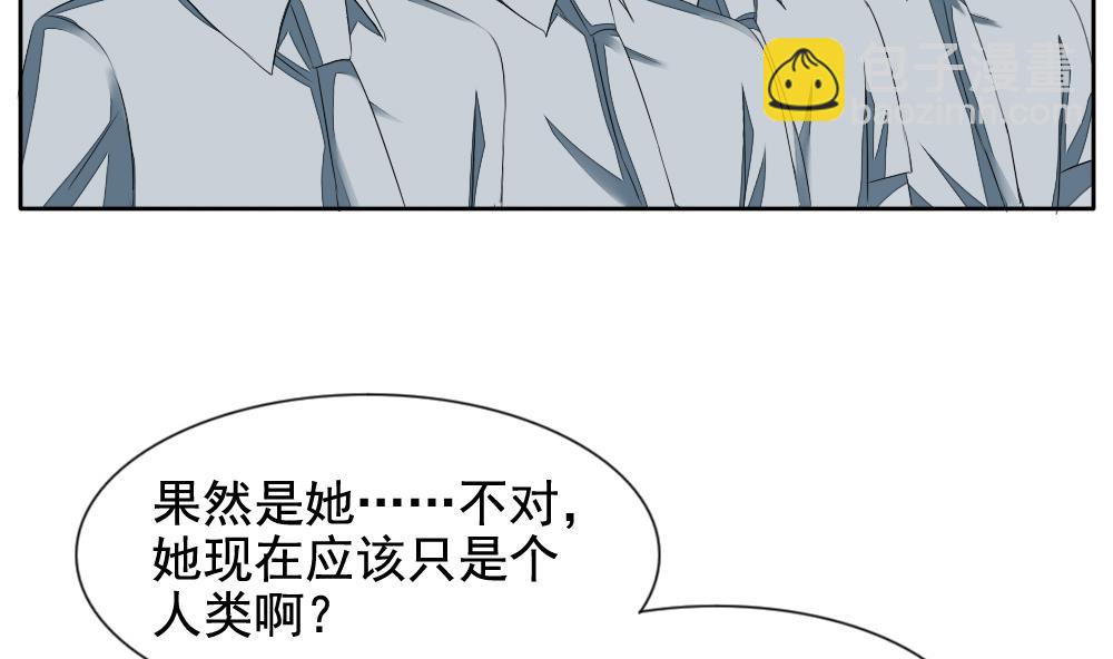 《拂晓的花嫁》第102话 杀意 8 第11页