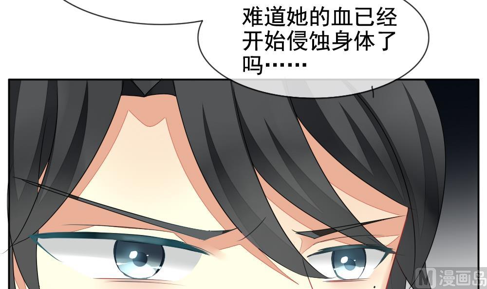 《拂晓的花嫁》第102话 杀意 8 第12页