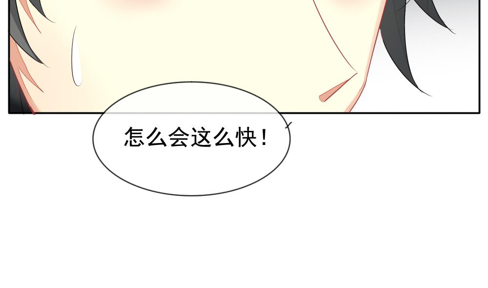 《拂晓的花嫁》第102话 杀意 8 第13页