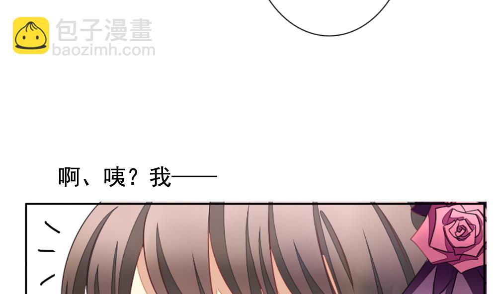《拂晓的花嫁》第102话 杀意 8 第17页