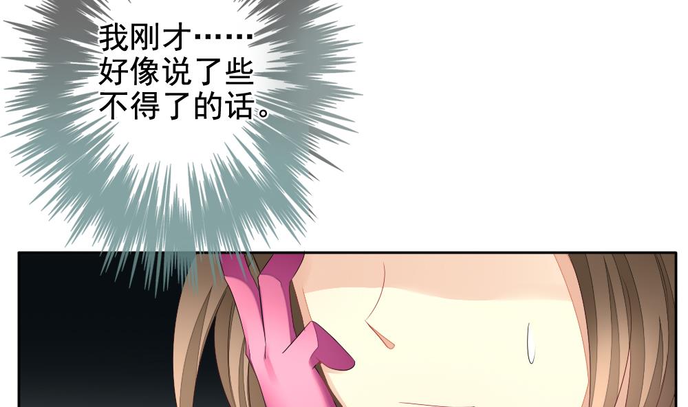 《拂晓的花嫁》第102话 杀意 8 第19页