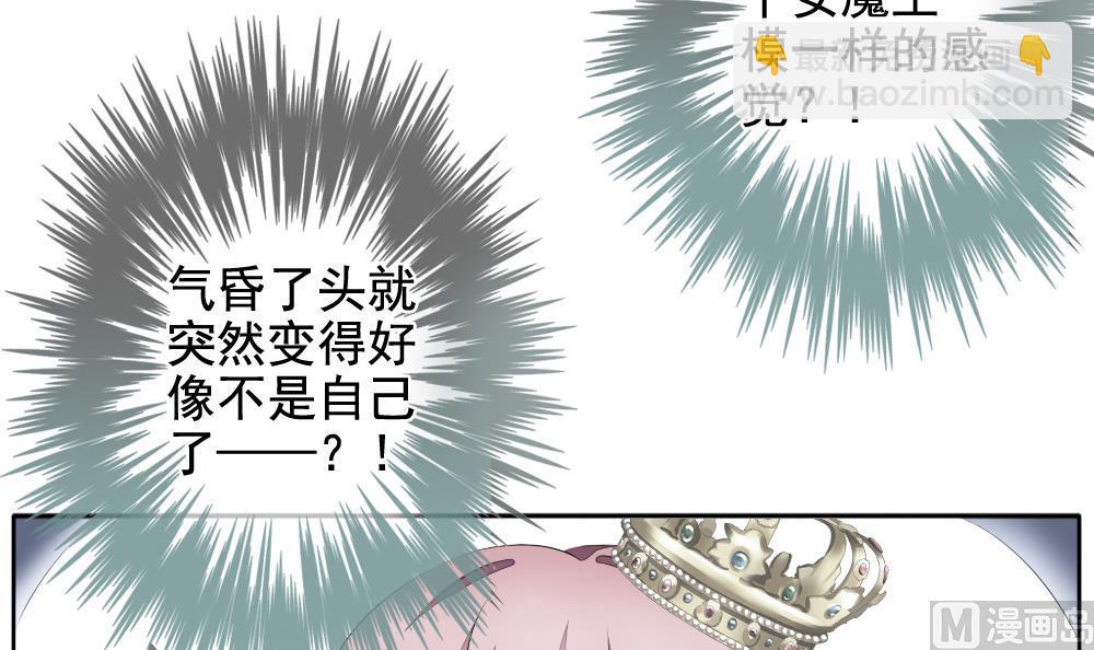 《拂晓的花嫁》第102话 杀意 8 第21页