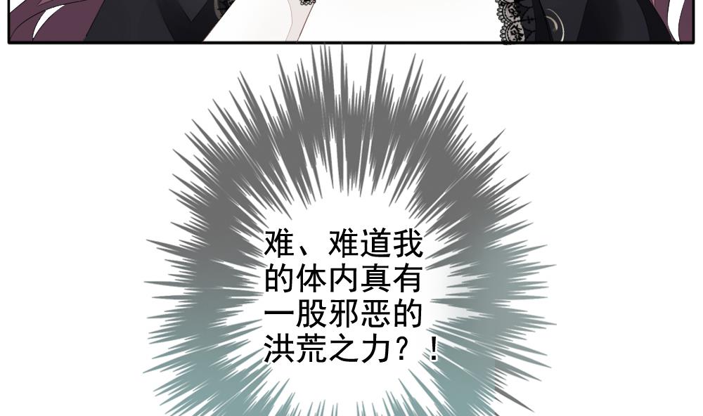 《拂晓的花嫁》第102话 杀意 8 第23页