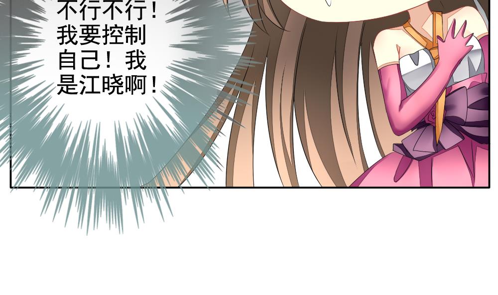 《拂晓的花嫁》第102话 杀意 8 第25页