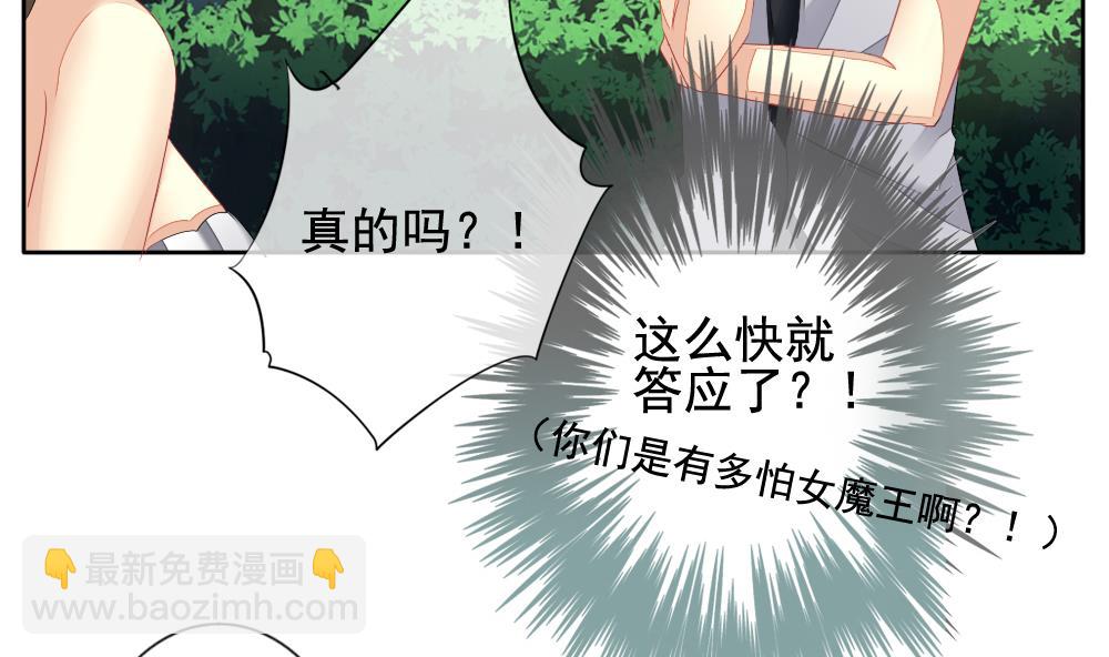 《拂晓的花嫁》第102话 杀意 8 第28页